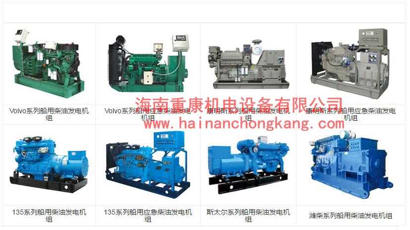 河南玉柴柴油發(fā)電機組訂購現(xiàn)場案例